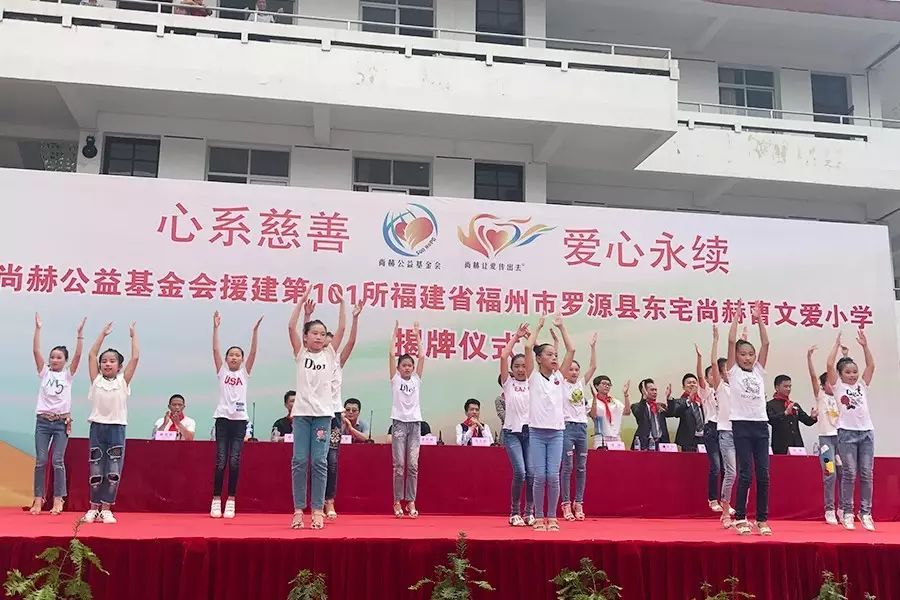 第101所 福州市罗源县东宅开云手机在线官网曹文爱小学 第101所 福州市罗源县东宅开云手机在线官网曹文爱小学
