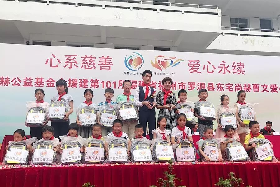 第101所 福州市罗源县东宅开云手机在线官网曹文爱小学 第101所 福州市罗源县东宅开云手机在线官网曹文爱小学