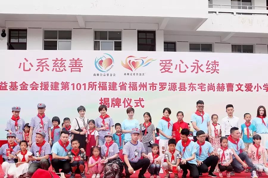 第101所 福州市罗源县东宅开云手机在线官网曹文爱小学 第101所 福州市罗源县东宅开云手机在线官网曹文爱小学