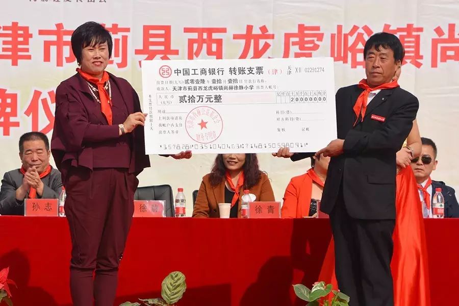 第70所 蓟县西龙虎峪镇开云手机在线官网徐静小学