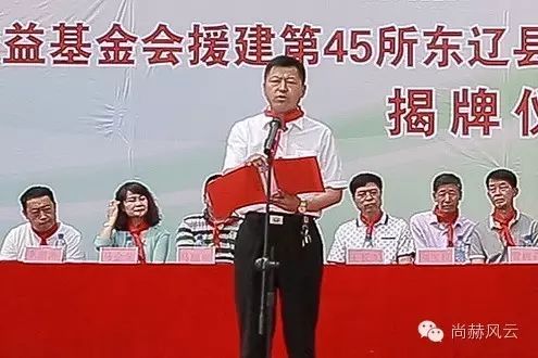 第45所 东辽县安石镇前香村开云手机在线官网肖红飞小学