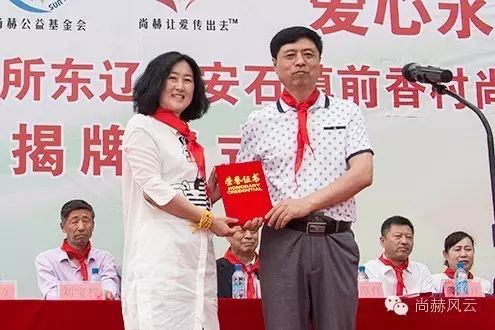 第45所 东辽县安石镇前香村开云手机在线官网肖红飞小学