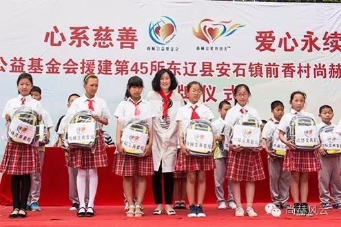 第45所 东辽县安石镇前香村开云手机在线官网肖红飞小学