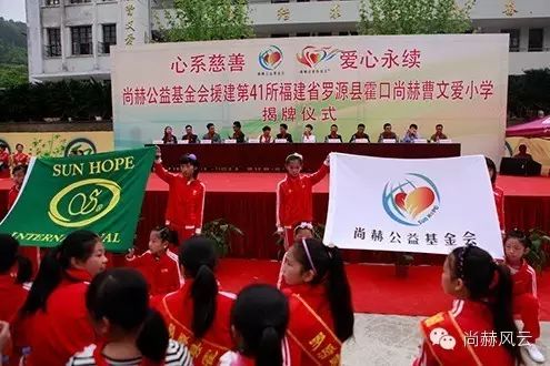 第41所 罗源县霍口开云手机在线官网曹文爱小学 第41所 罗源县霍口开云手机在线官网曹文爱小学