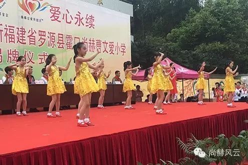 第41所 罗源县霍口开云手机在线官网曹文爱小学 第41所 罗源县霍口开云手机在线官网曹文爱小学