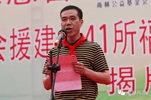 第41所 罗源县霍口开云手机在线官网曹文爱小学 第41所 罗源县霍口开云手机在线官网曹文爱小学
