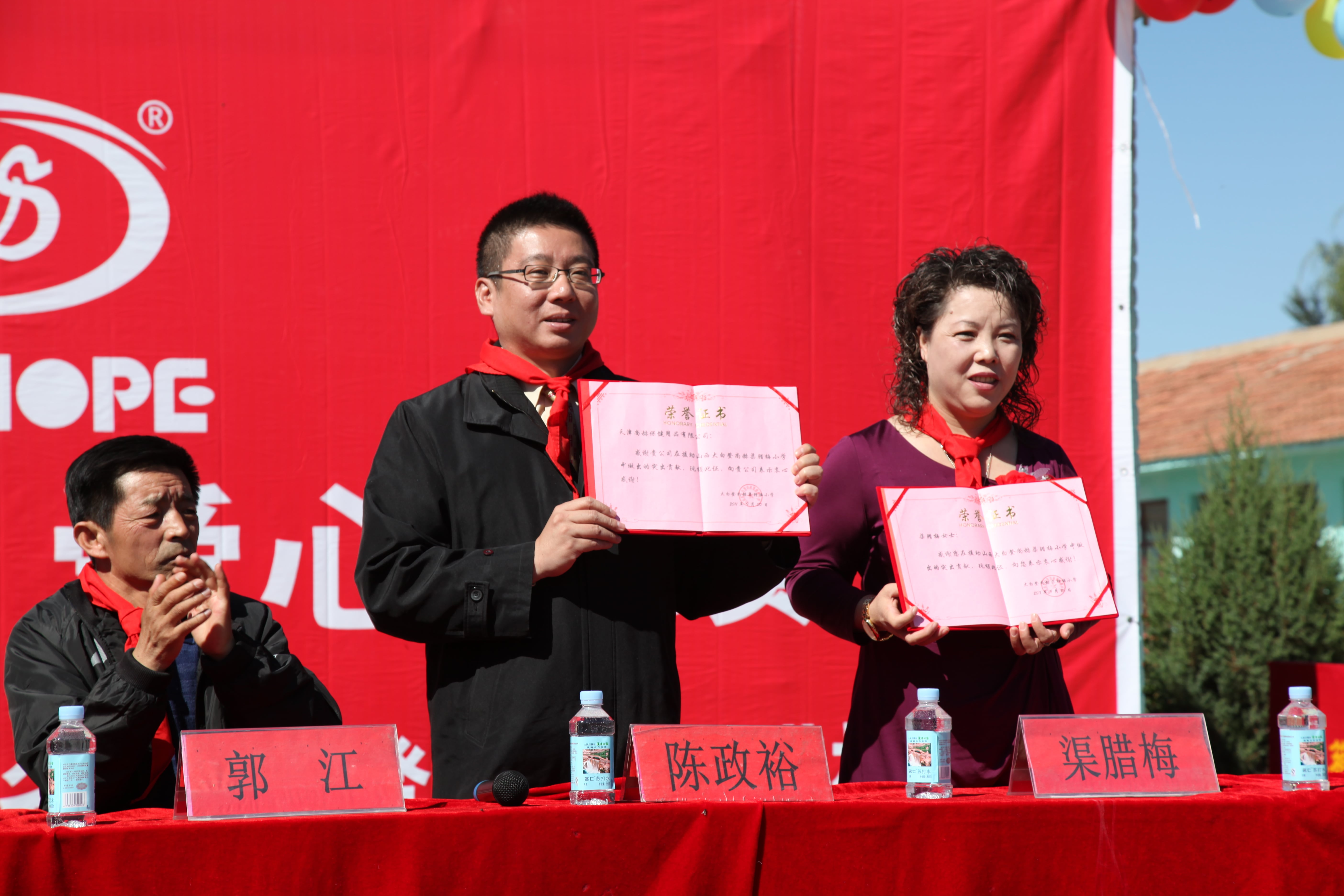 第11所 大同市大白登开云手机在线官网渠腊梅小学