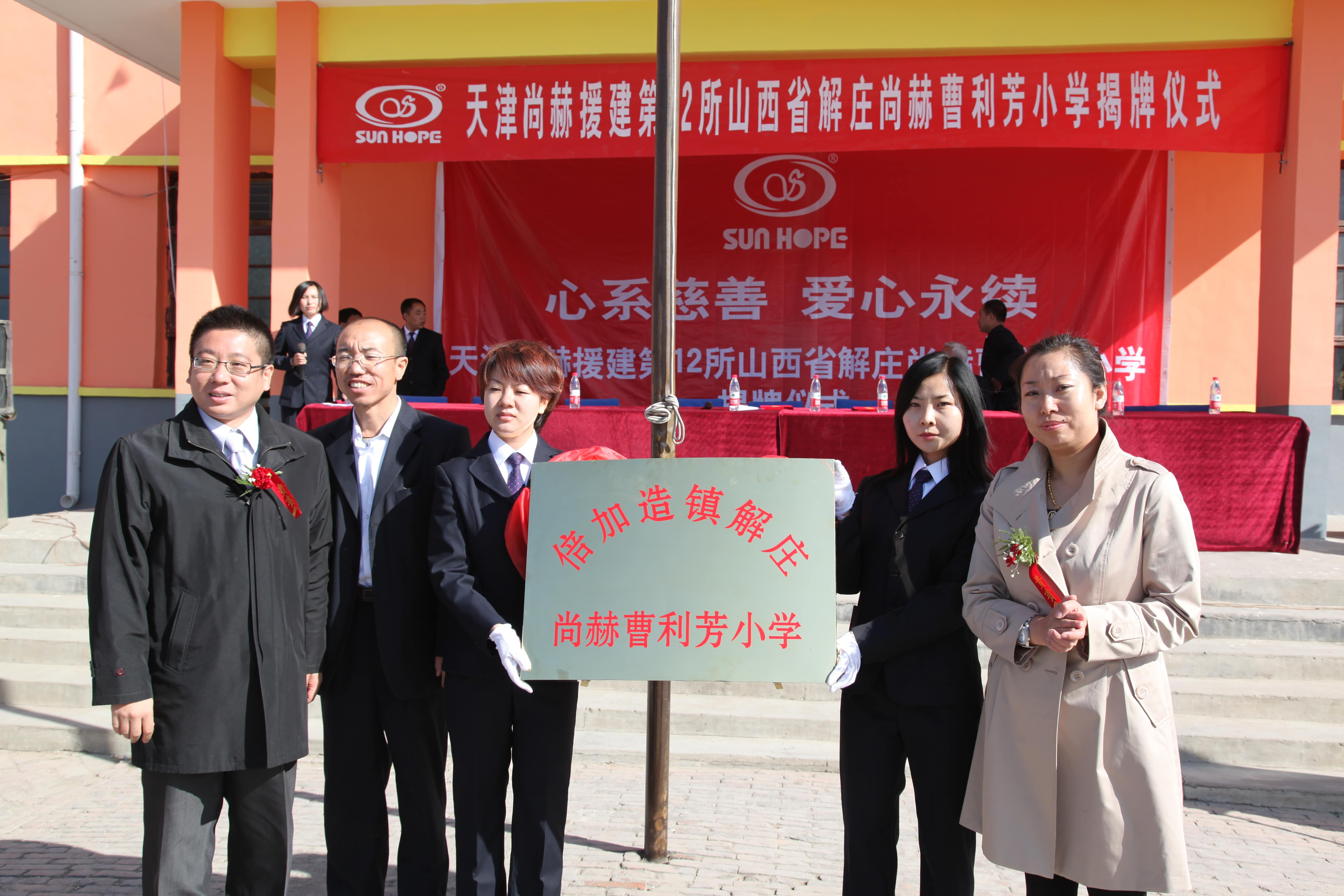 第12所 大同市解庄开云手机在线官网曹利芳小学