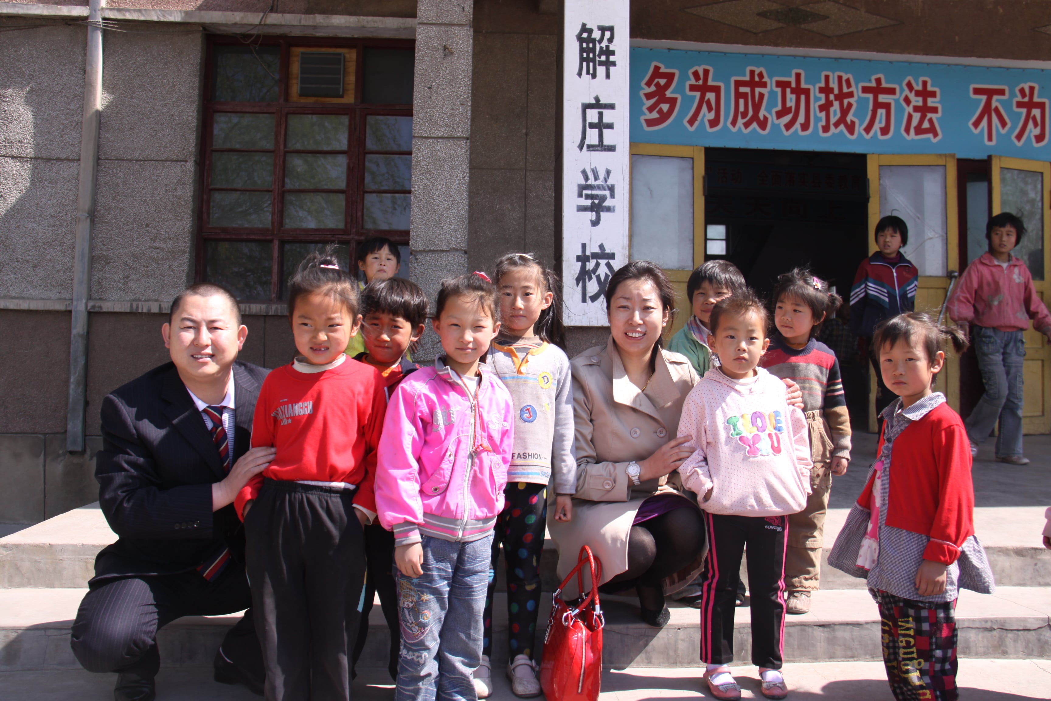 第12所 大同市解庄开云手机在线官网曹利芳小学