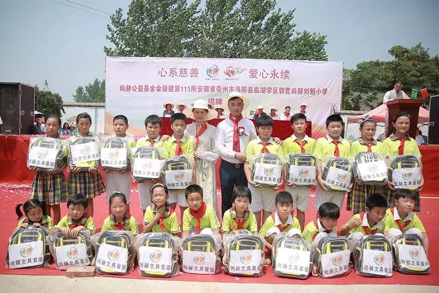 第111所 亳州市涡阳县临湖学区郭营开云手机在线官网小学