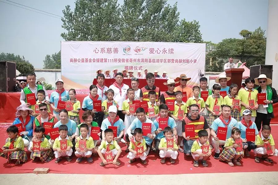 第111所 亳州市涡阳县临湖学区郭营开云手机在线官网小学