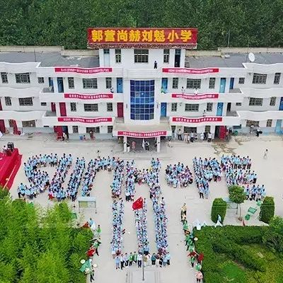 第111所 亳州市涡阳县临湖学区郭营开云手机在线官网小学