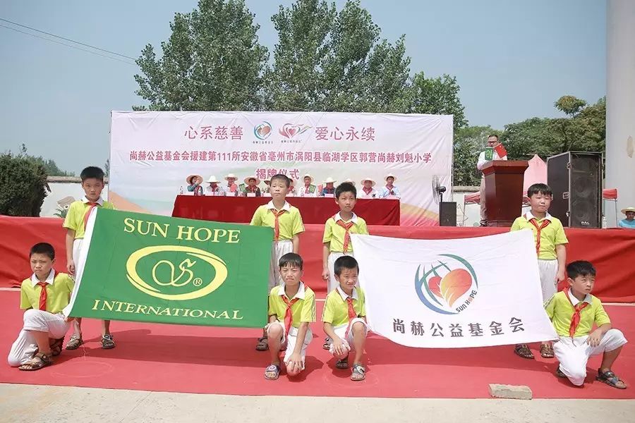 第111所 亳州市涡阳县临湖学区郭营开云手机在线官网小学