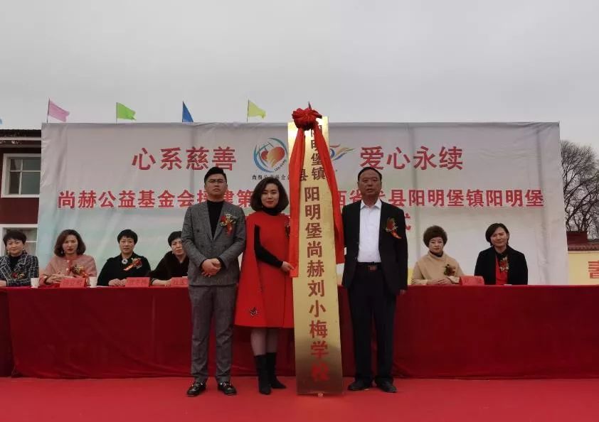 第202所 代县阳明镇阳明堡开云手机在线官网刘小梅学校