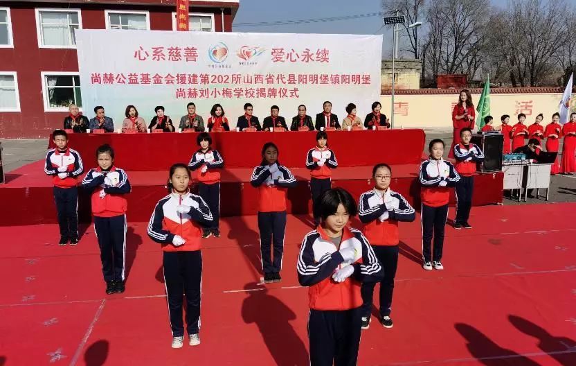 第202所 代县阳明镇阳明堡开云手机在线官网刘小梅学校