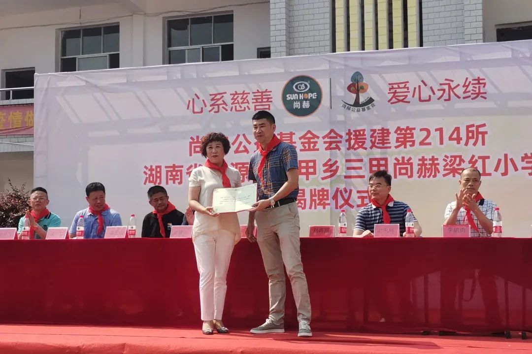 第214所 湖南省涟源市三甲乡三甲开云手机在线官网梁红小学 第214所 湖南省涟源市三甲乡三甲开云手机在线官网梁红小学