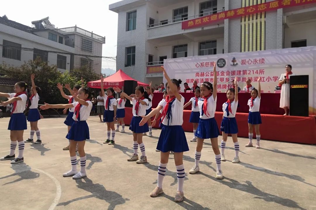 第214所 湖南省涟源市三甲乡三甲开云手机在线官网梁红小学 第214所 湖南省涟源市三甲乡三甲开云手机在线官网梁红小学