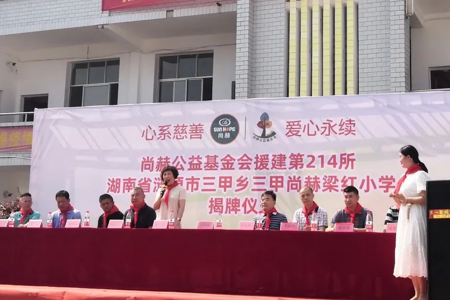 第214所 湖南省涟源市三甲乡三甲开云手机在线官网梁红小学 第214所 湖南省涟源市三甲乡三甲开云手机在线官网梁红小学