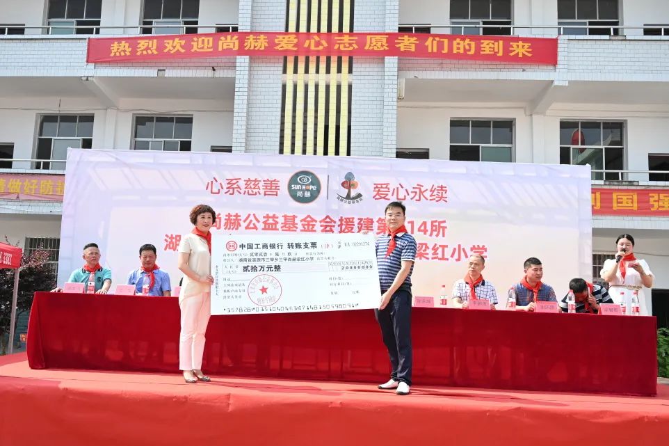 第214所 湖南省涟源市三甲乡三甲开云手机在线官网梁红小学 第214所 湖南省涟源市三甲乡三甲开云手机在线官网梁红小学