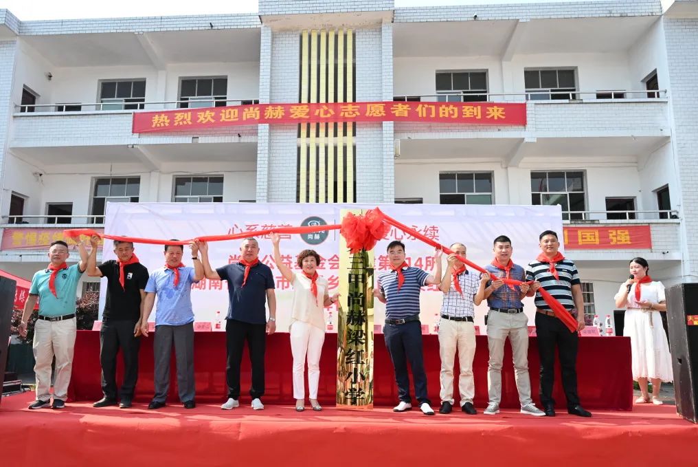 第214所 湖南省涟源市三甲乡三甲开云手机在线官网梁红小学 第214所 湖南省涟源市三甲乡三甲开云手机在线官网梁红小学