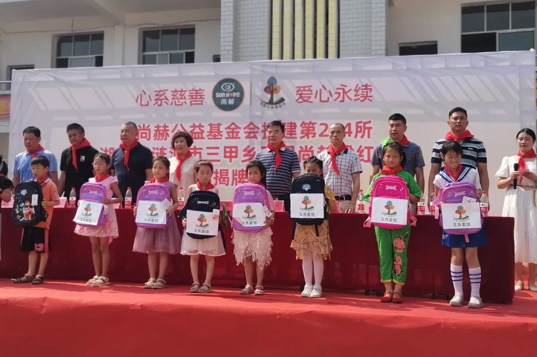 第214所 湖南省涟源市三甲乡三甲开云手机在线官网梁红小学 第214所 湖南省涟源市三甲乡三甲开云手机在线官网梁红小学