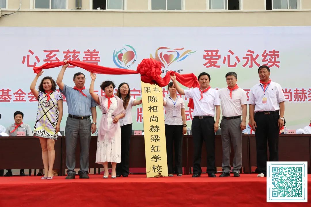 第214所 湖南省涟源市三甲乡三甲开云手机在线官网梁红小学 第214所 湖南省涟源市三甲乡三甲开云手机在线官网梁红小学