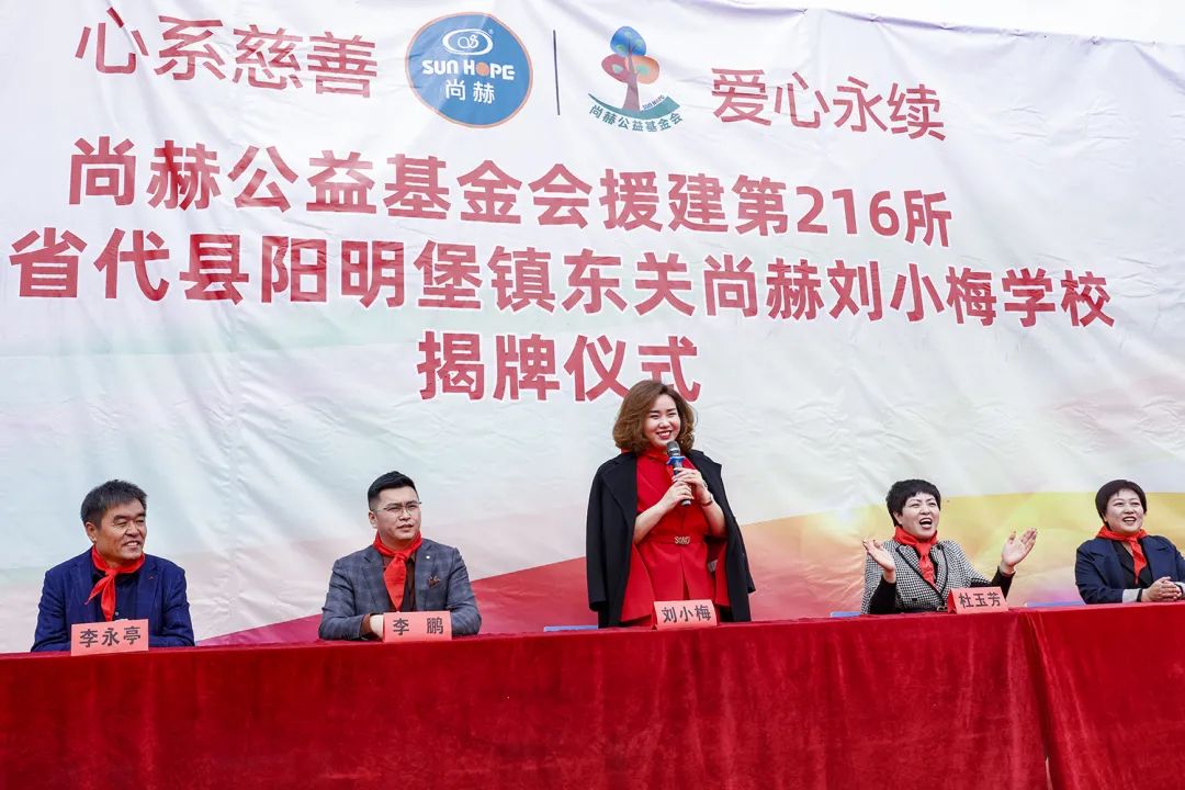 第216所 代县阳明堡镇东关开云手机在线官网刘小梅学校 第216所 代县阳明堡镇东关开云手机在线官网刘小梅学校