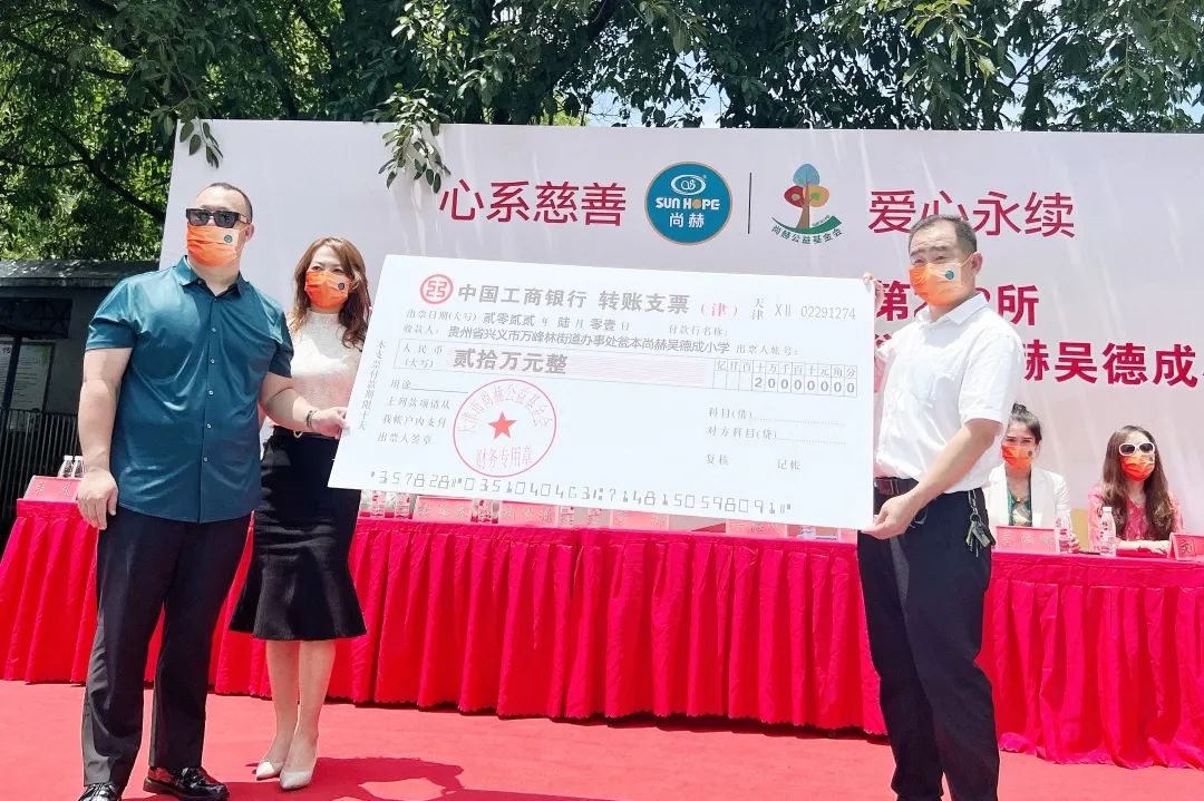 第222所   贵州省兴义市万峰林街道办事处瓮本开云手机在线官网吴德成小学