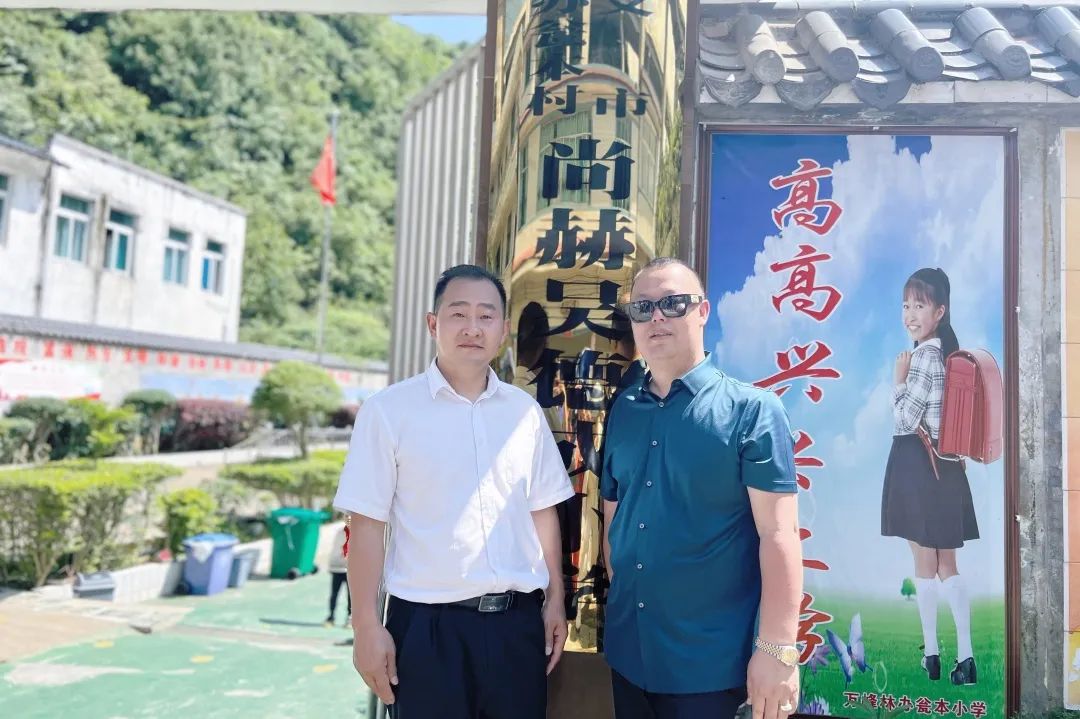 第222所   贵州省兴义市万峰林街道办事处瓮本开云手机在线官网吴德成小学