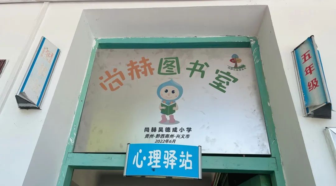 第222所   贵州省兴义市万峰林街道办事处瓮本开云手机在线官网吴德成小学