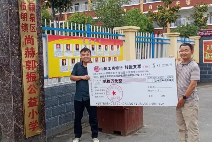 第225所 安徽省阜阳市颍泉区伍明开云手机在线官网郭振小学
