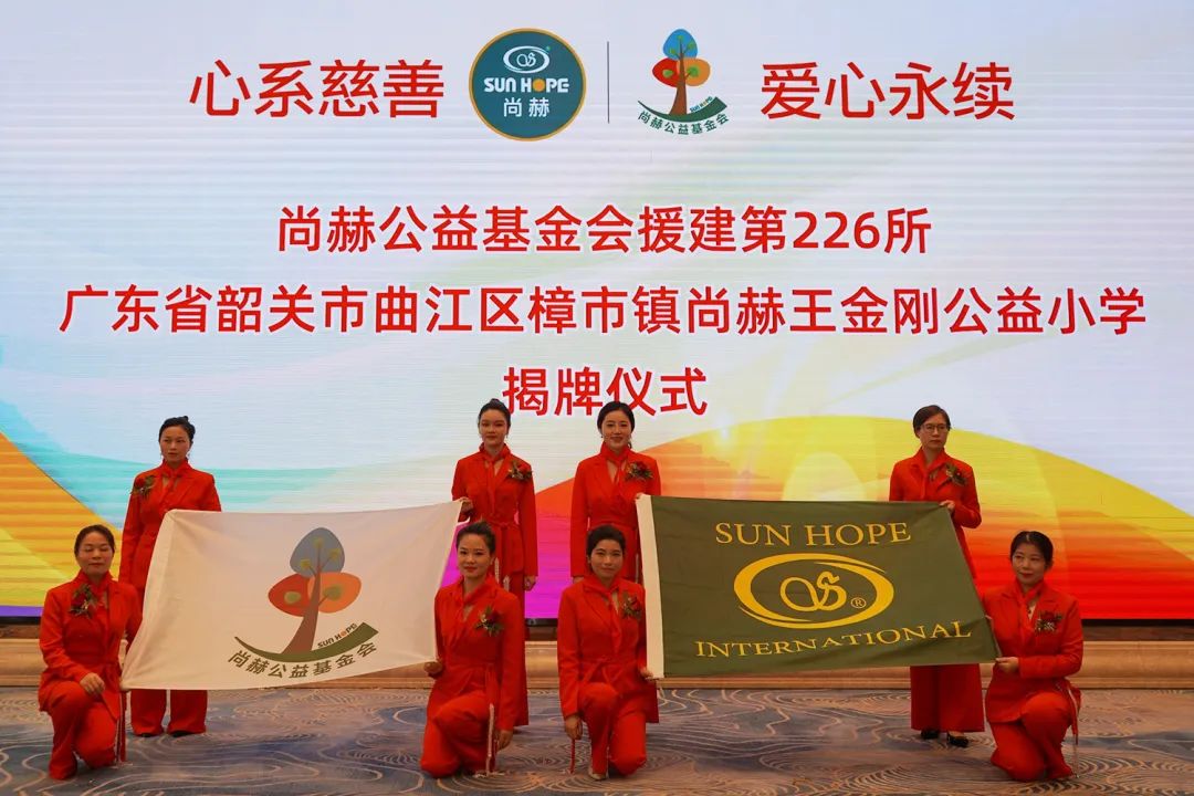 第226所 广东省韶关市曲江区樟市镇开云手机在线官网王金刚小学