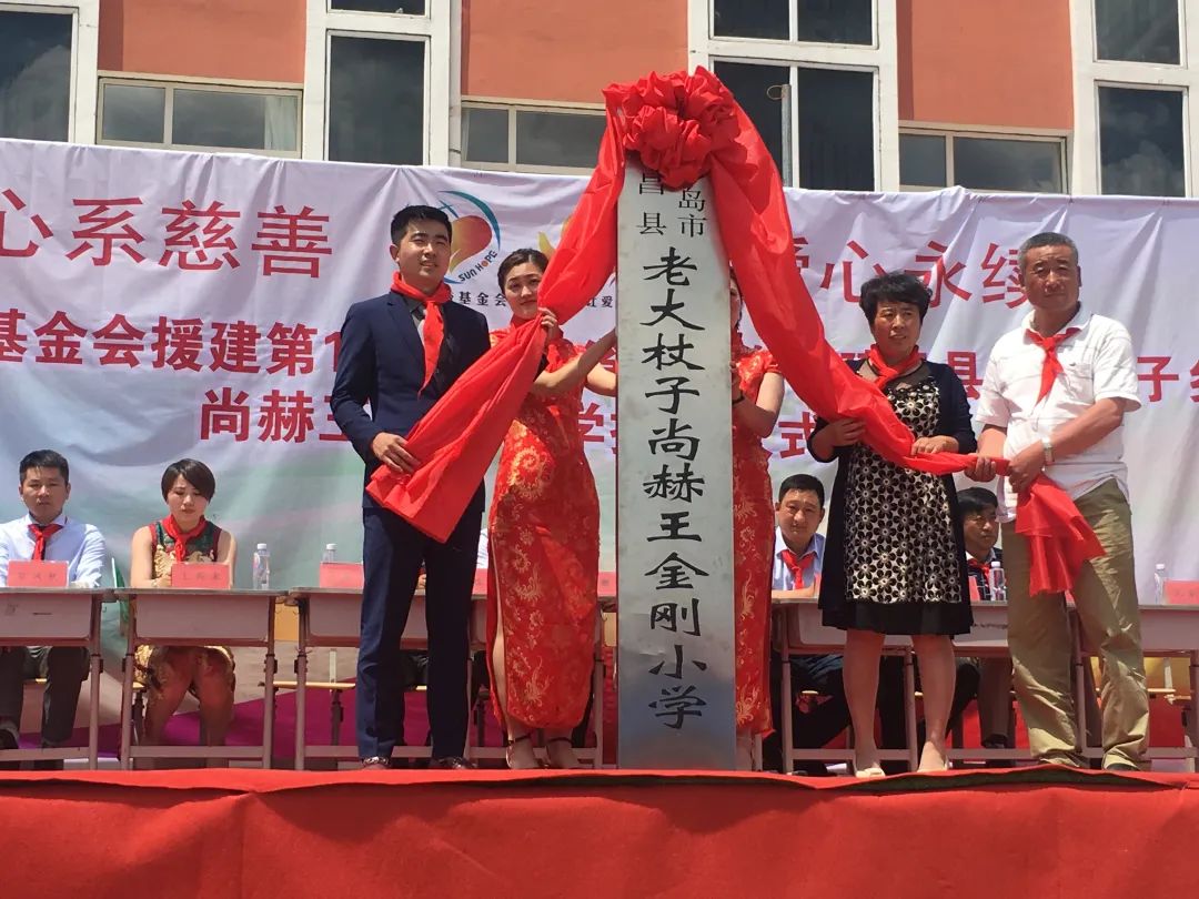 第226所 广东省韶关市曲江区樟市镇开云手机在线官网王金刚小学