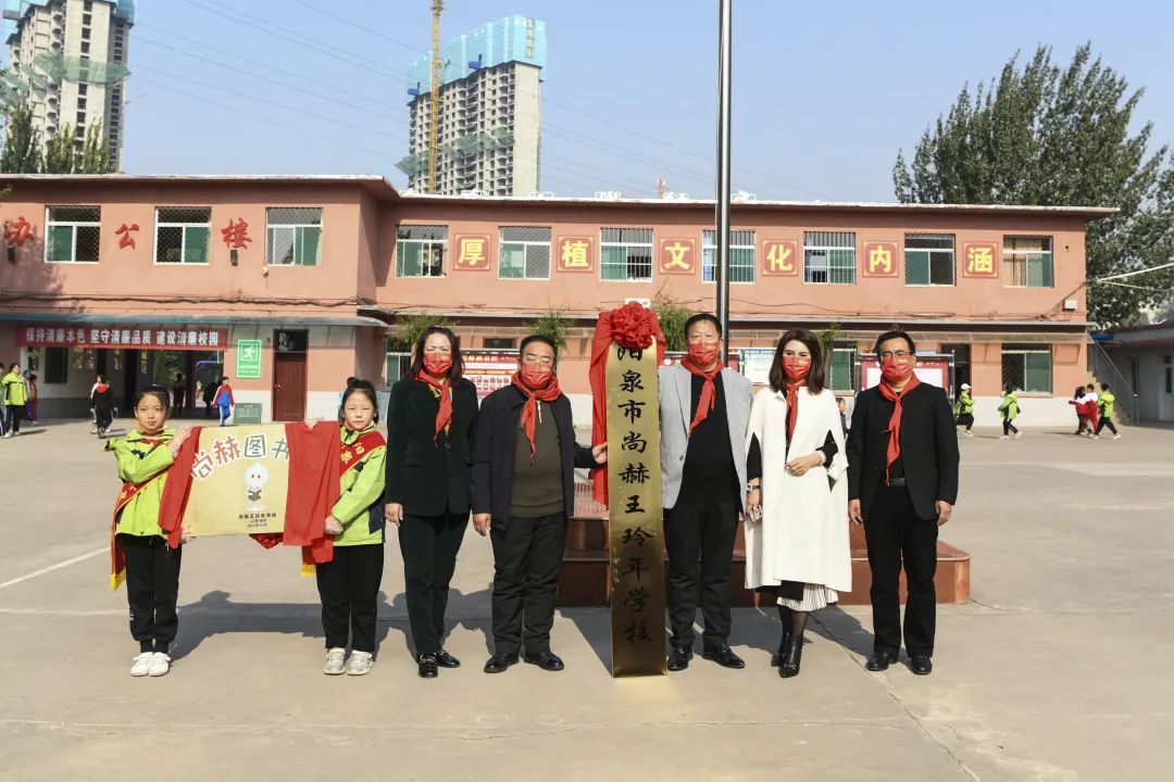 第228所 山西省阳泉市开云手机在线官网王玲年学校