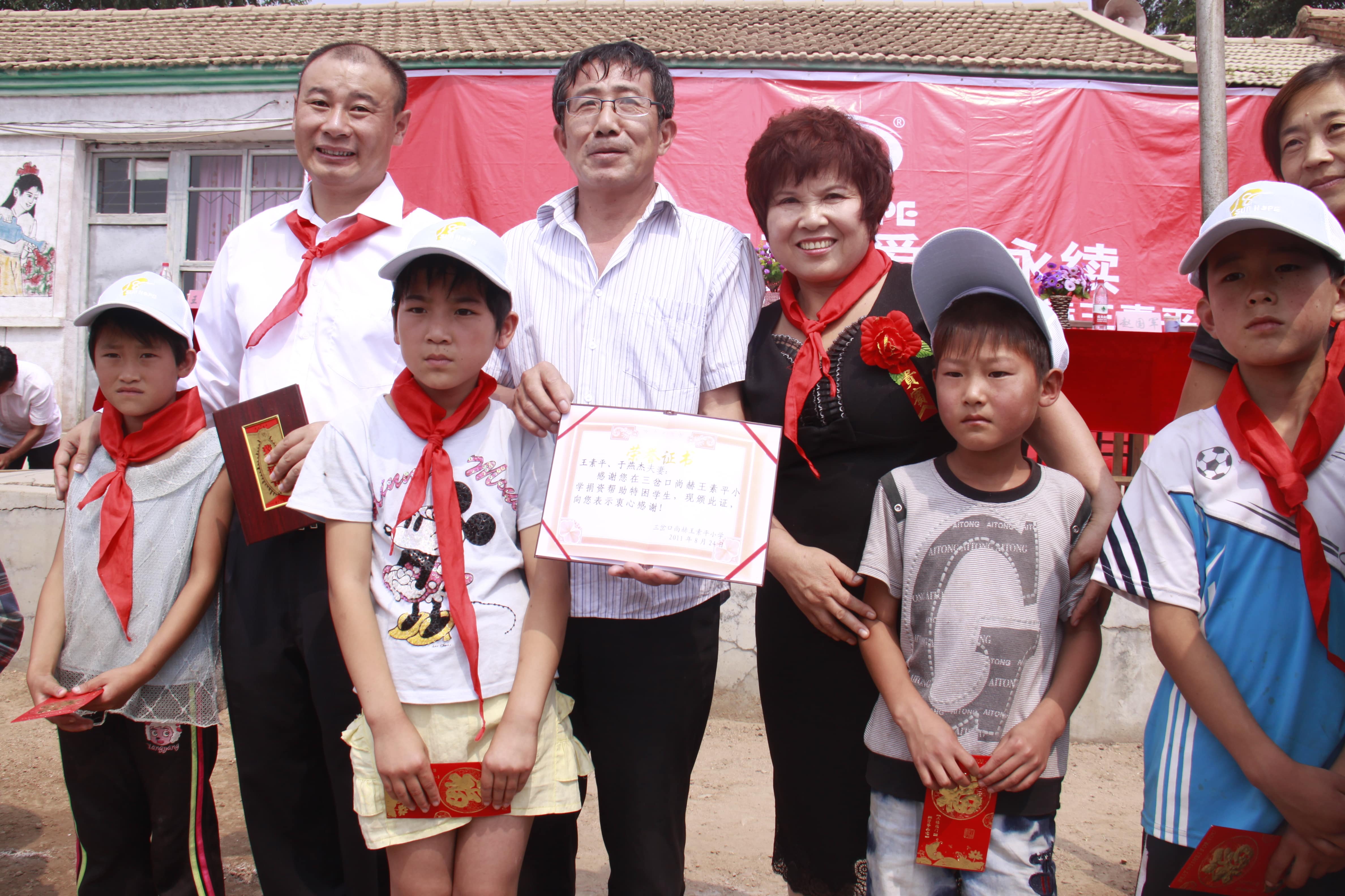 第16所 承德市三岔口开云手机在线官网王素平小学