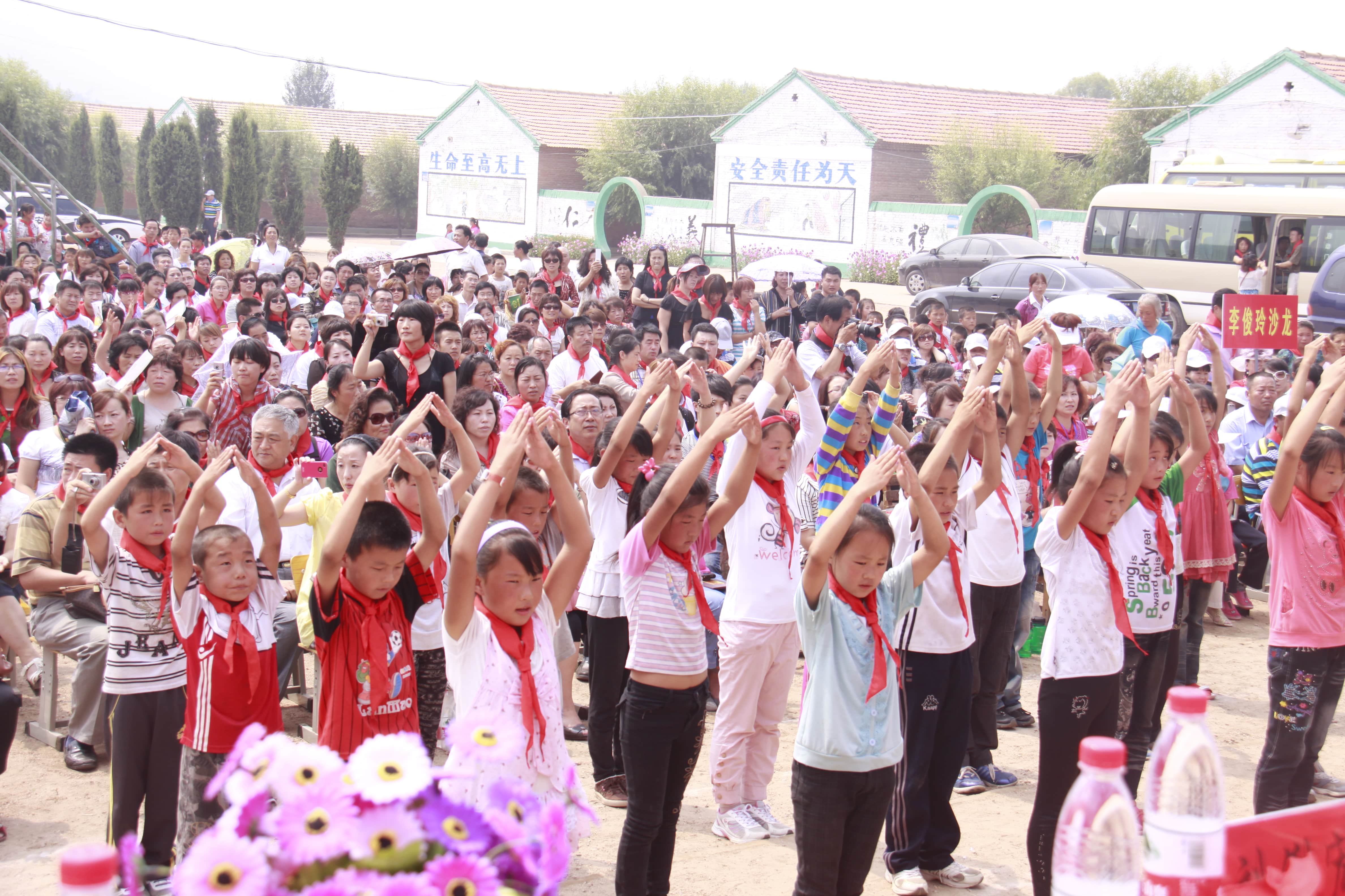 第16所 承德市三岔口开云手机在线官网王素平小学