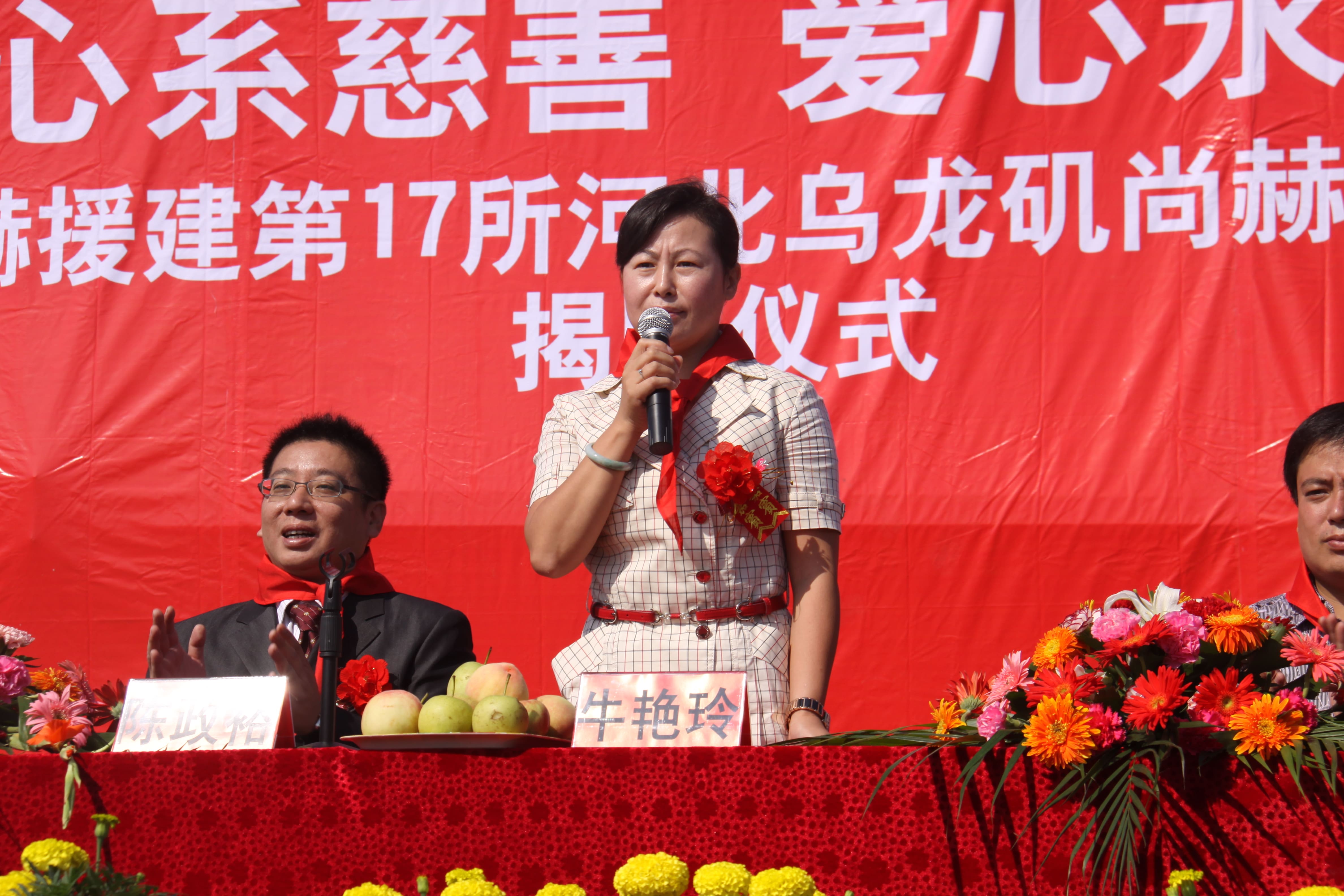 第17所 承德市乌龙矶开云手机在线官网牛艳玲小学 第17所 承德市乌龙矶开云手机在线官网牛艳玲小学