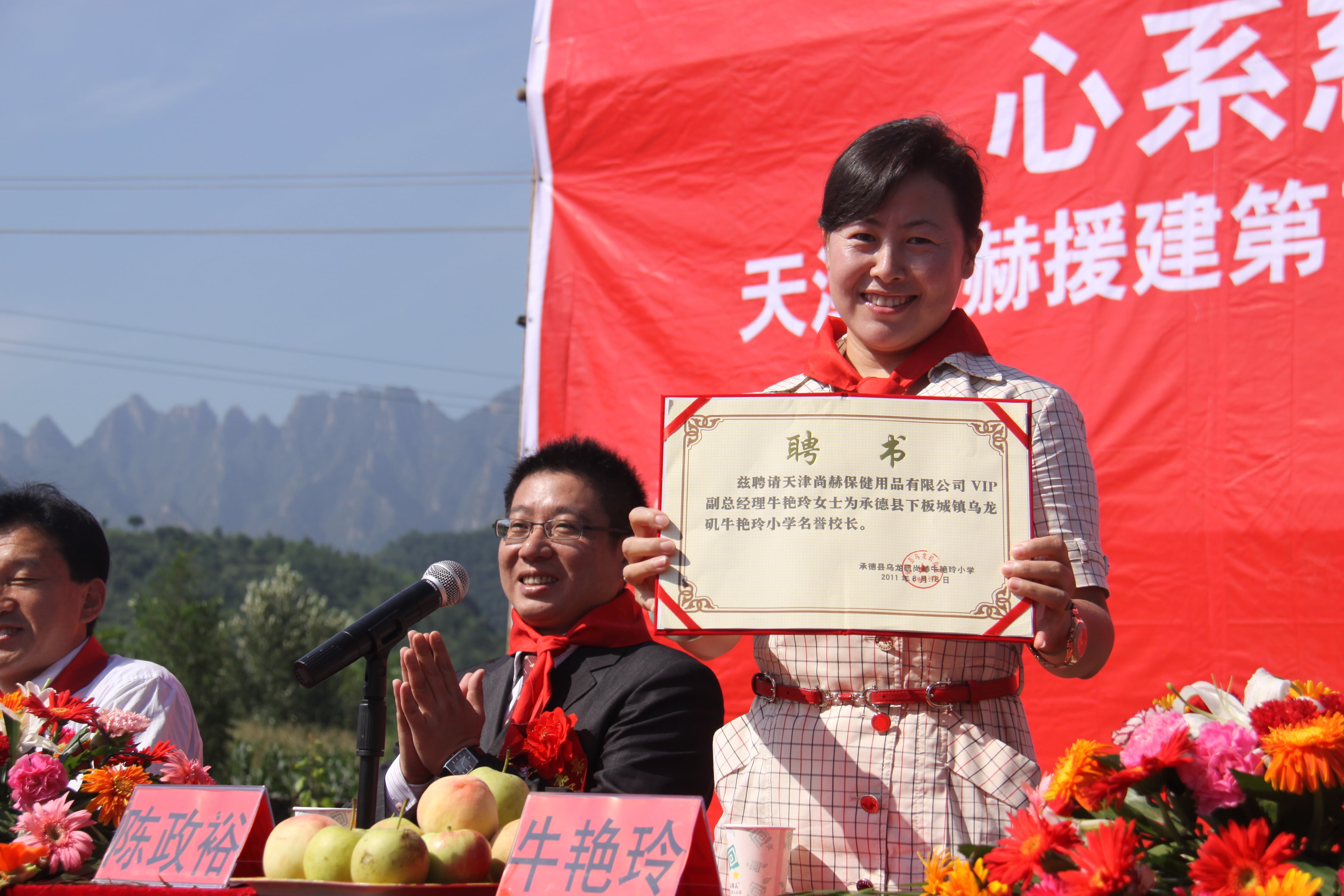 第17所 承德市乌龙矶开云手机在线官网牛艳玲小学 第17所 承德市乌龙矶开云手机在线官网牛艳玲小学