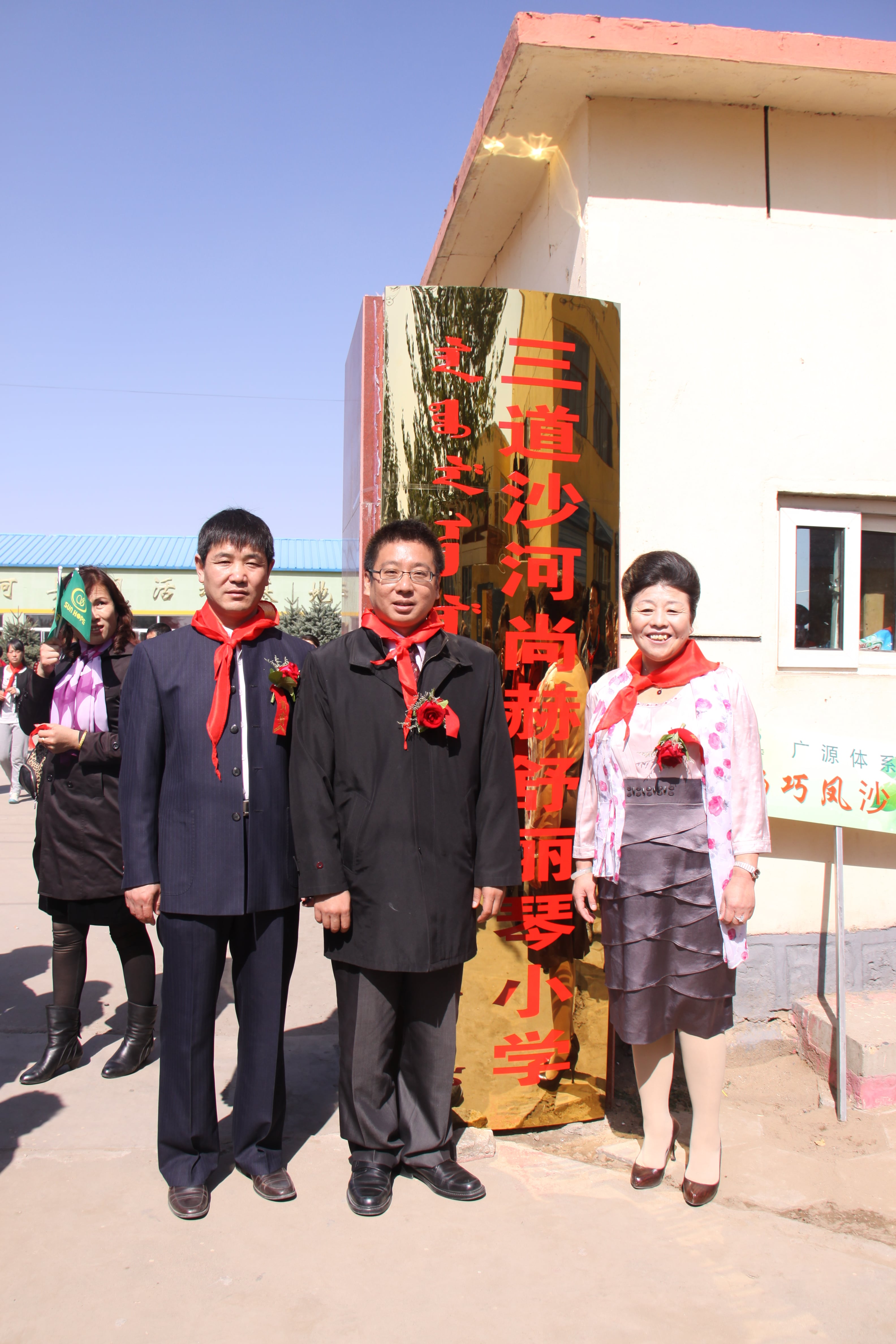 第20所 包头市三道沙河开云手机在线官网舒丽琴小学