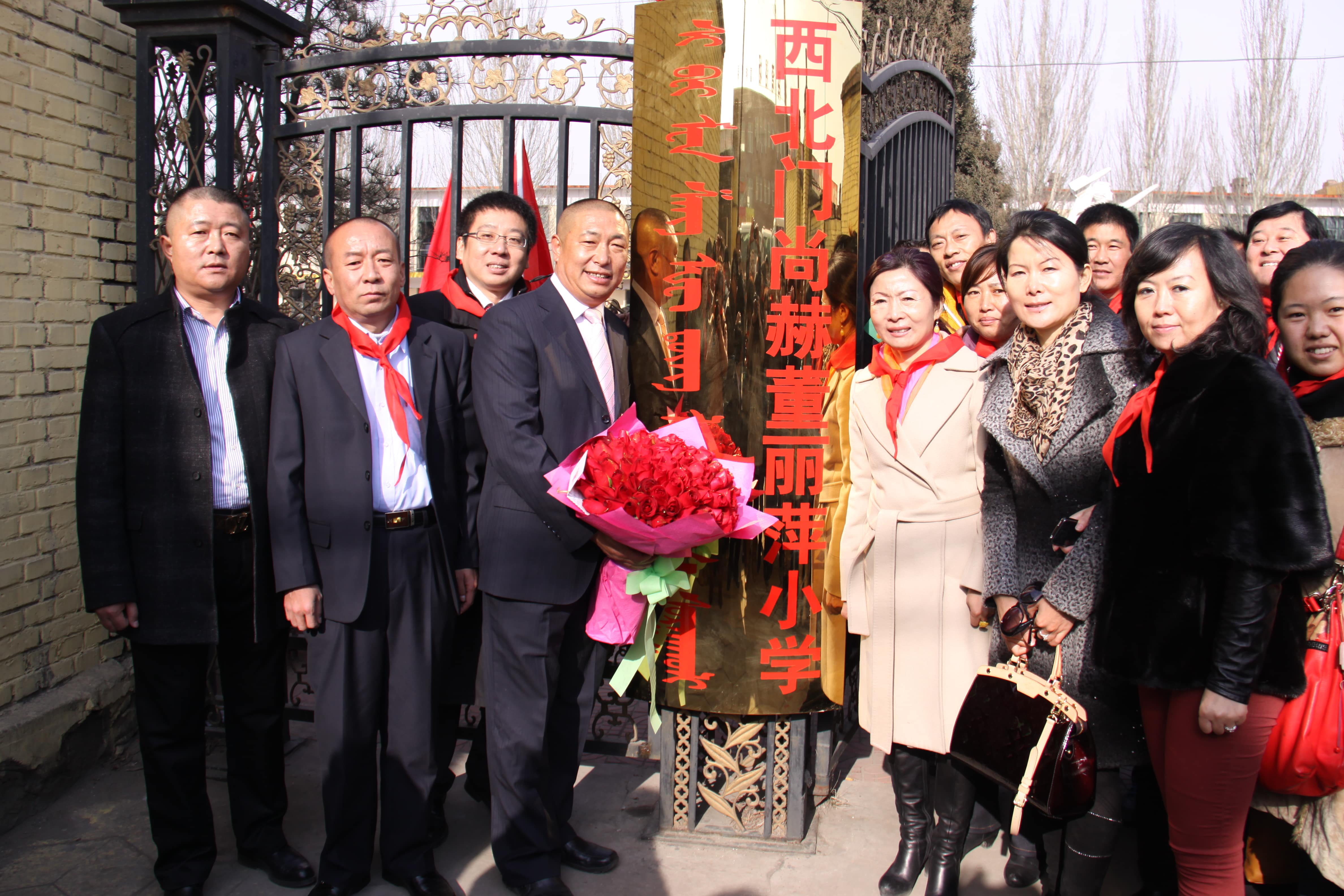 第22所 包头市西北门开云手机在线官网董丽萍小学 第22所 包头市西北门开云手机在线官网董丽萍小学