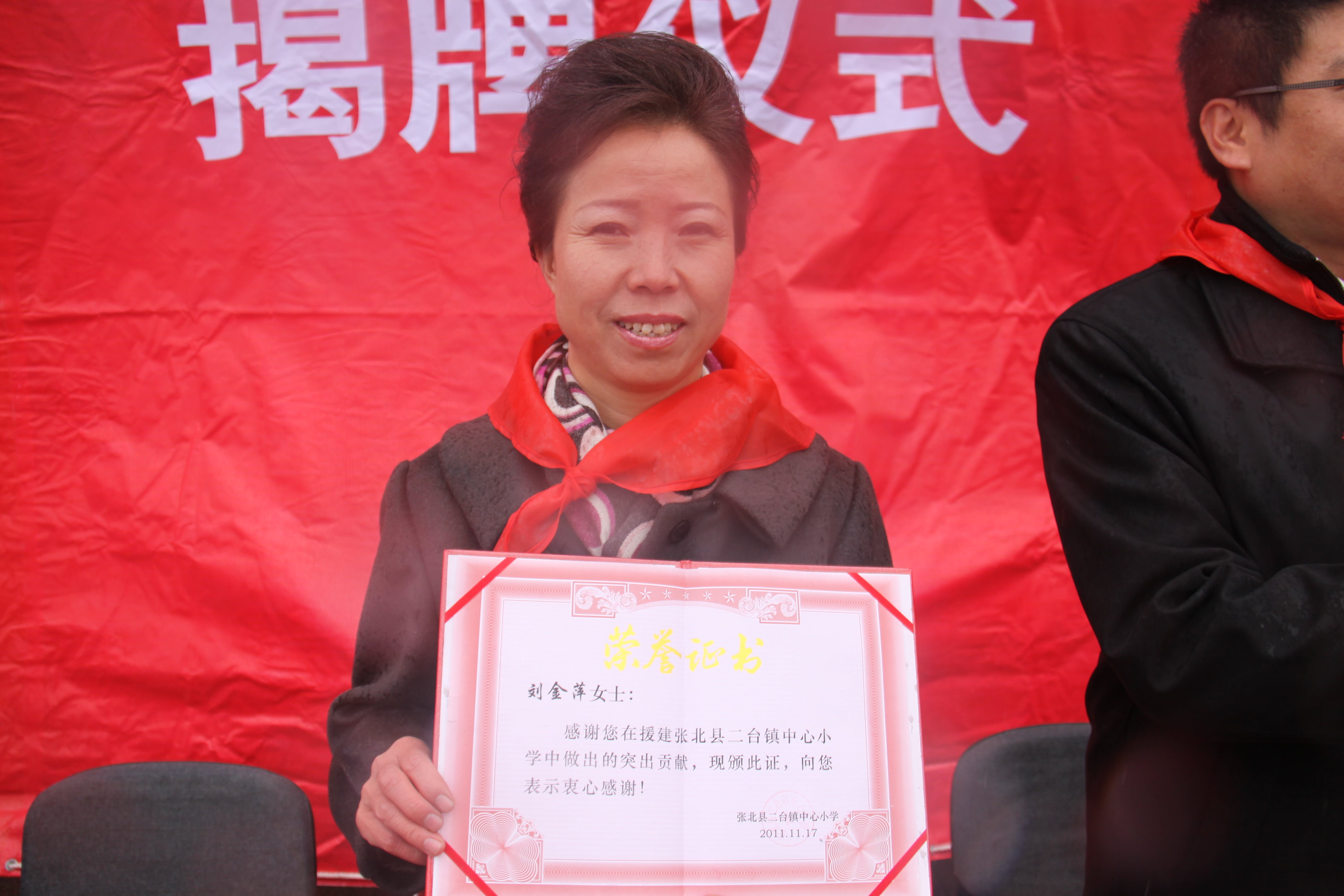 第24所 张家口市二台镇开云手机在线官网刘金萍小学 第24所 张家口市二台镇开云手机在线官网刘金萍小学