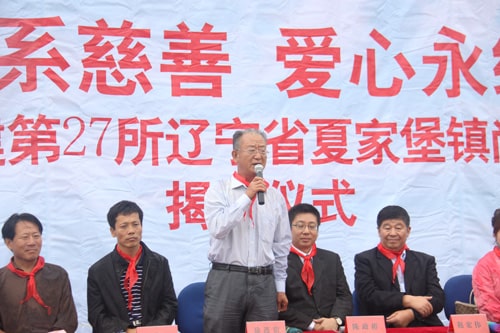第27所 抚顺市夏家堡镇开云手机在线官网董波小学 第27所 抚顺市夏家堡镇开云手机在线官网董波小学