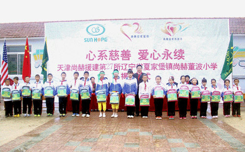 第27所 抚顺市夏家堡镇开云手机在线官网董波小学 第27所 抚顺市夏家堡镇开云手机在线官网董波小学