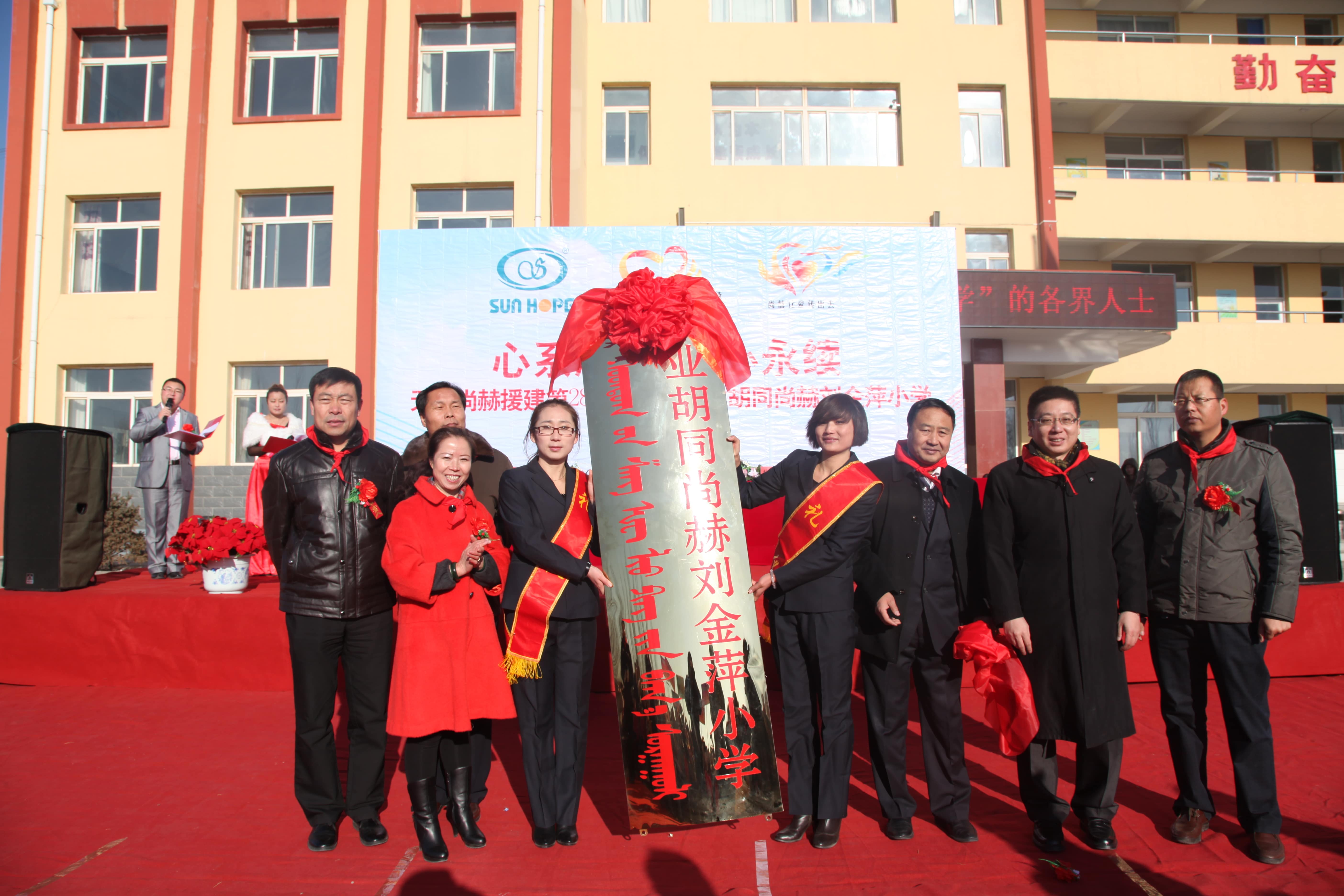 第28所 包头市哈业胡同开云手机在线官网刘金萍小学