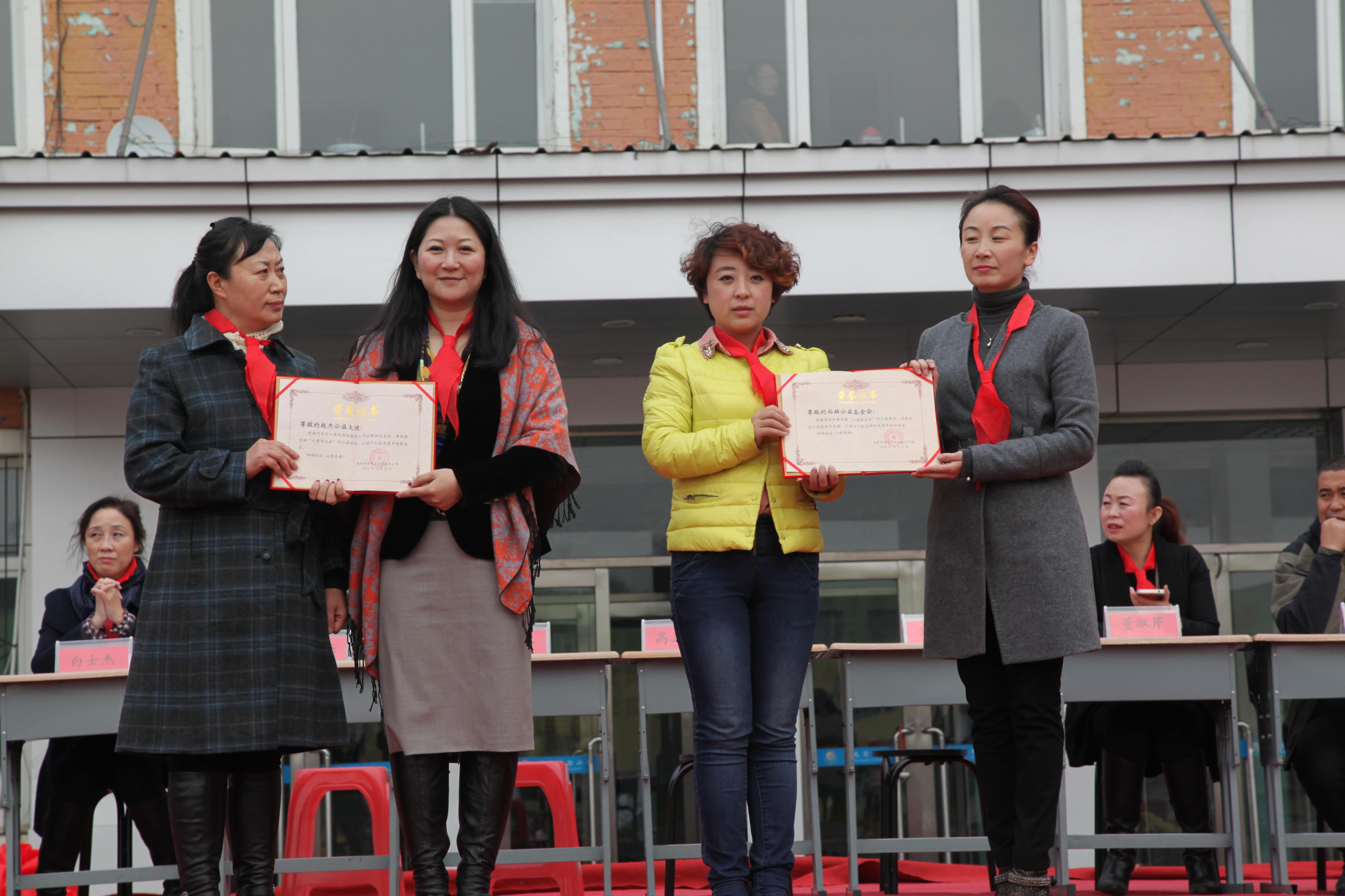 第30所 吉林市昌邑区开云手机在线官网赵杰小学