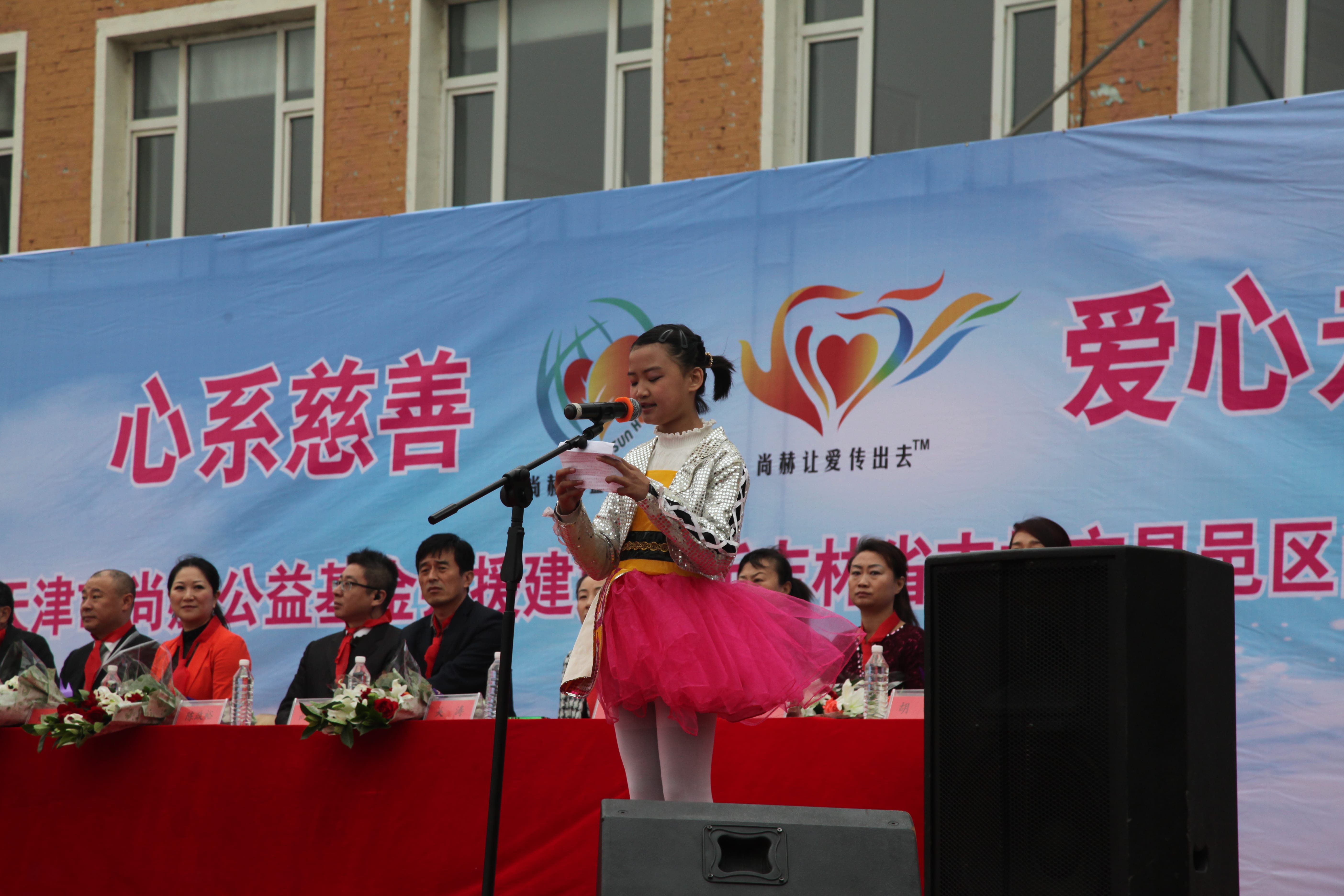 第30所 吉林市昌邑区开云手机在线官网赵杰小学