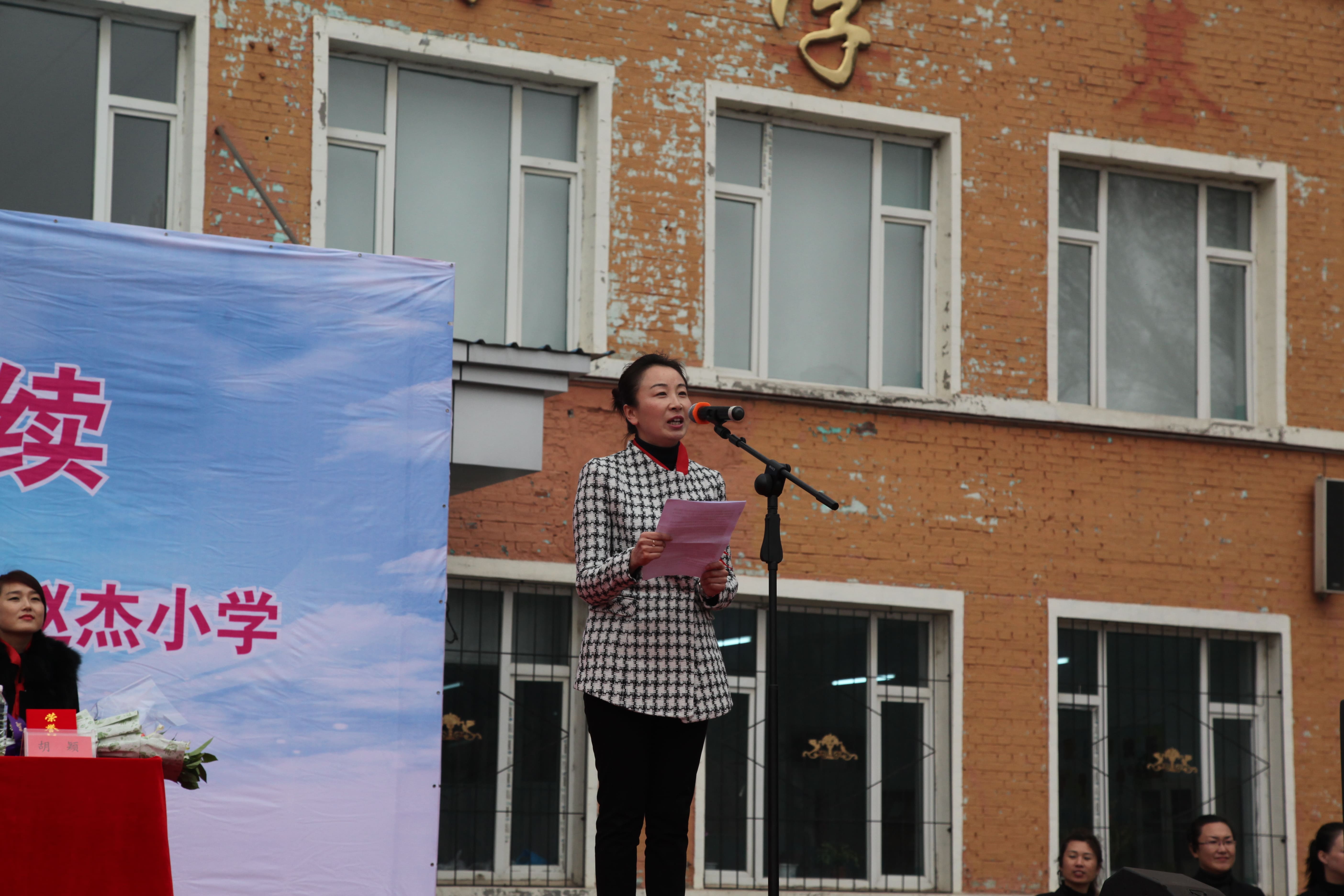 第30所 吉林市昌邑区开云手机在线官网赵杰小学