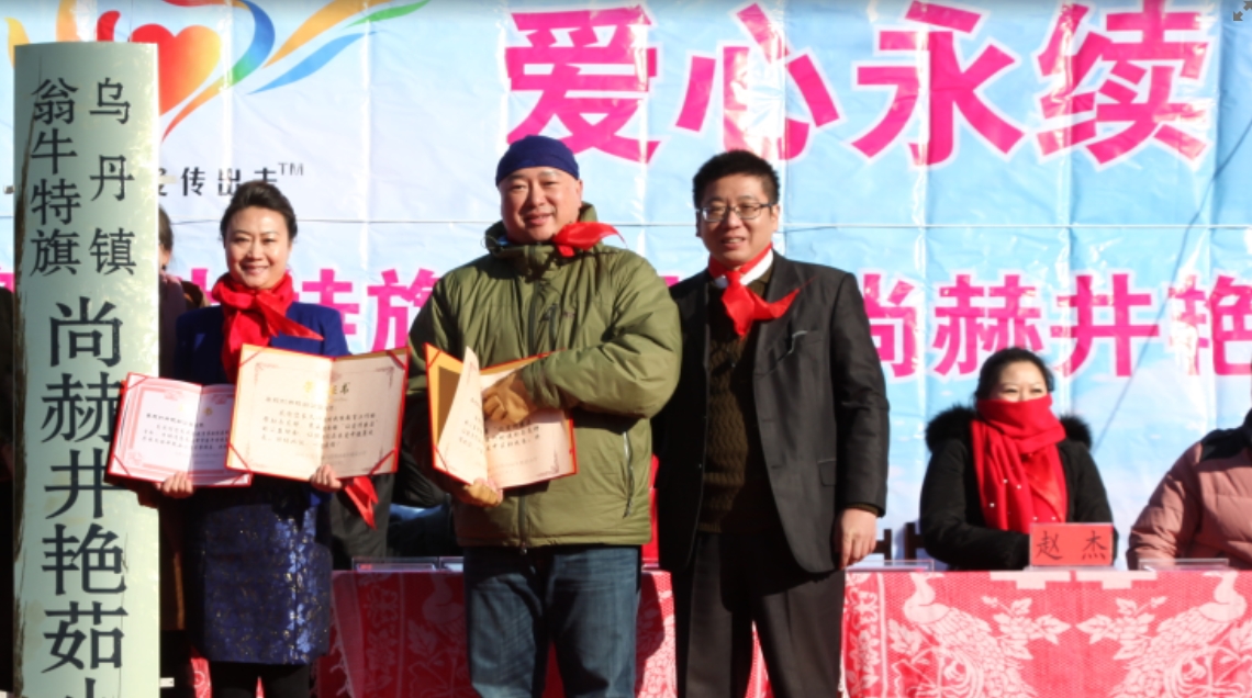 第31所 赤峰市翁牛特旗乌丹镇开云手机在线官网井艳茹小学