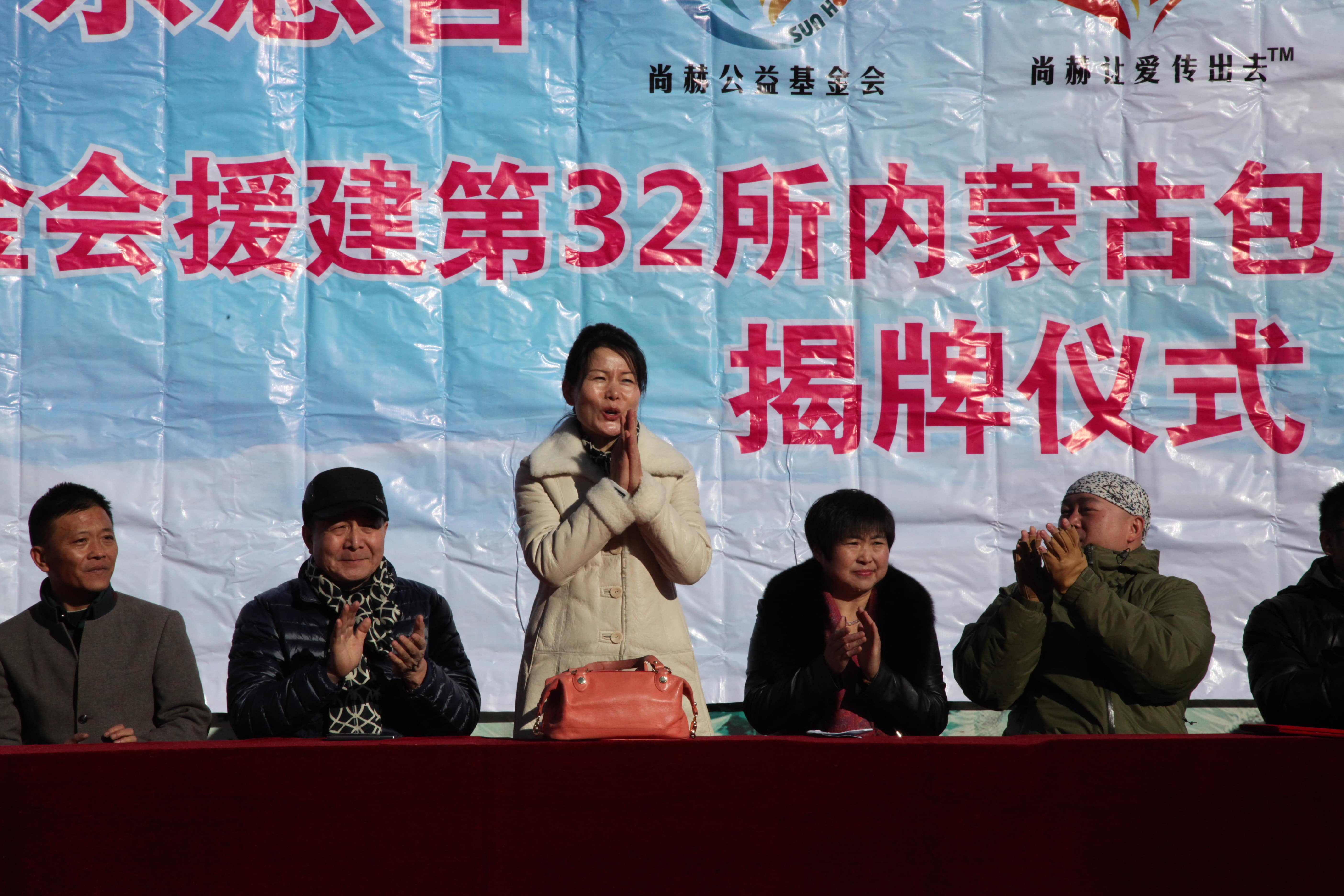 第32所 包头市昆都仑区前口子开云手机在线官网董丽霞小学