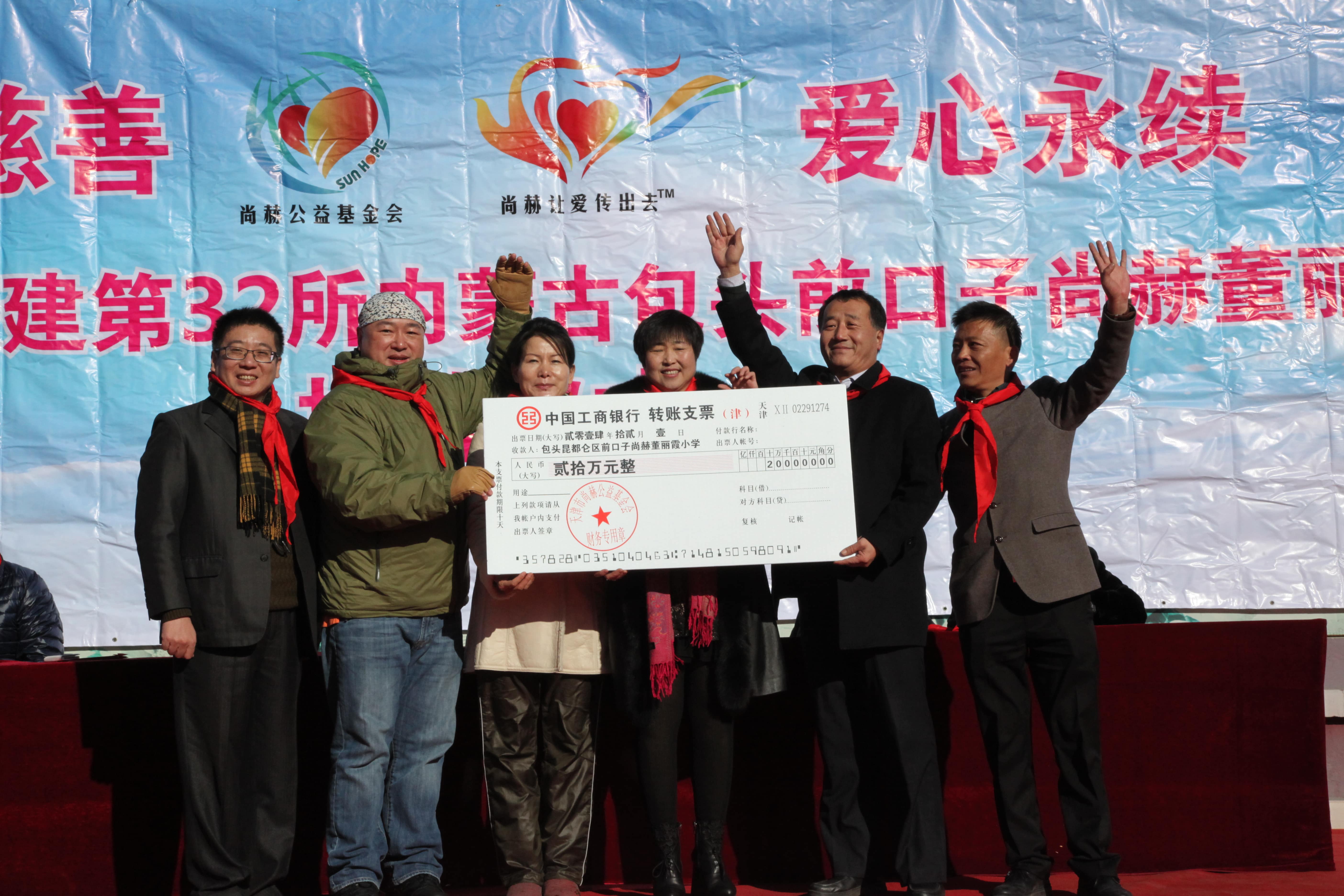 第32所 包头市昆都仑区前口子开云手机在线官网董丽霞小学
